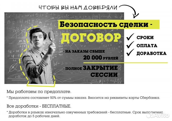 Диплом, курсовая работа, реферат, проект