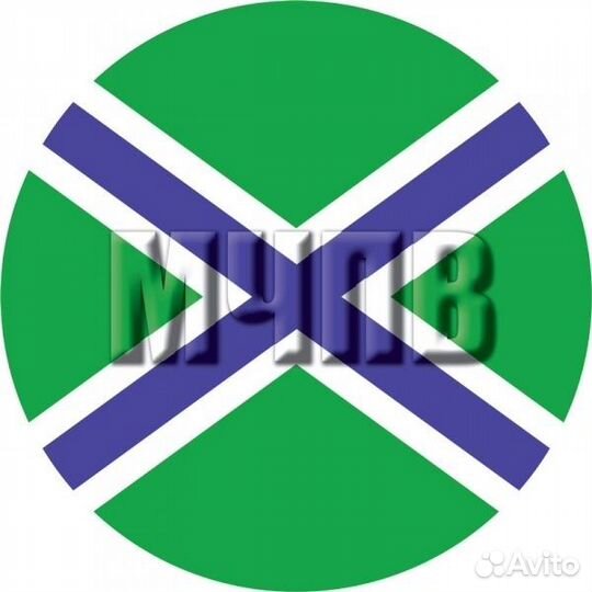 Наклейка на машину мчпв круглая d10 см