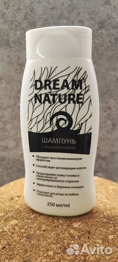 Шампунь, пена для ванн, соль, скраб dream nature