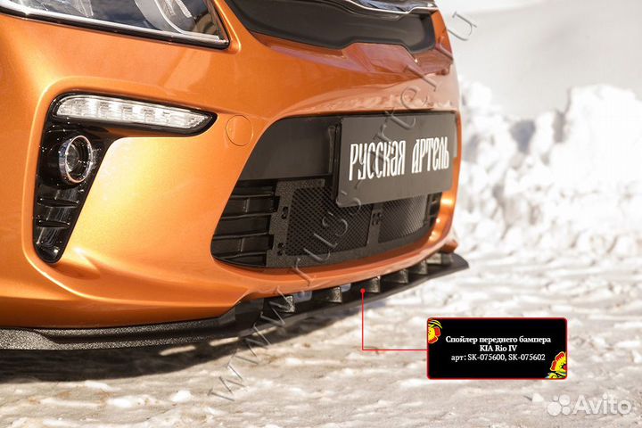 Спойлер переднего бампера Kia Rio 4