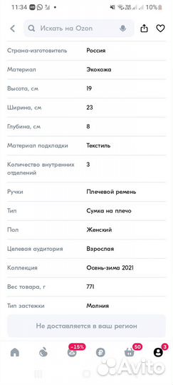Сумка женская
