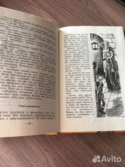 Г.Почепцов.Волшебный меч.Серия Замок чудес