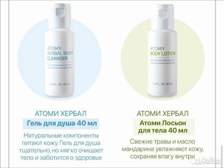 Дорожный набор атоми. Отличный вариант для роддома