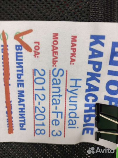 Каркасные шторки для Hyundai Santa Fe DM 3 поколен