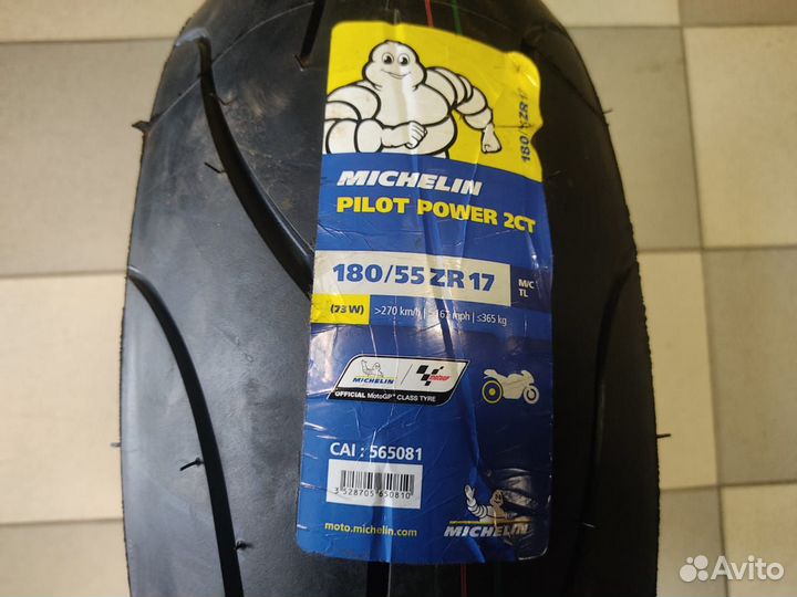 Мотошина Michelin Pilot Power 2CT 180/55ZR17 73W