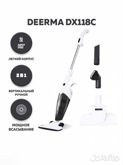Пылесос Xiaomi Deerma DX118C