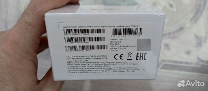 HUAWEI nova 12i, 8/128 ГБ