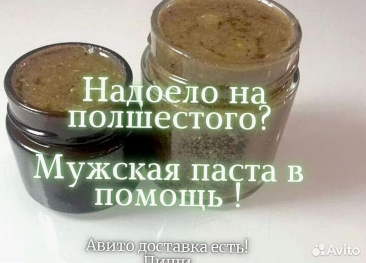 Усилитель мужской силы