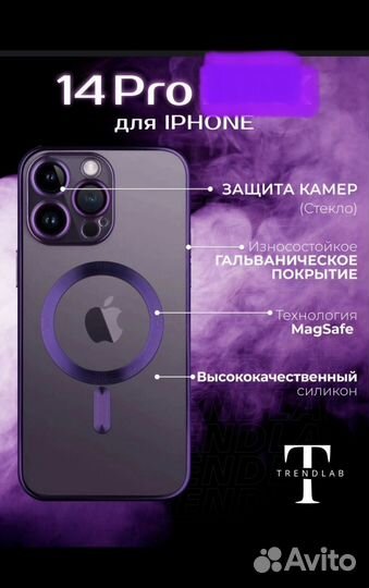 Чехол на 14 про