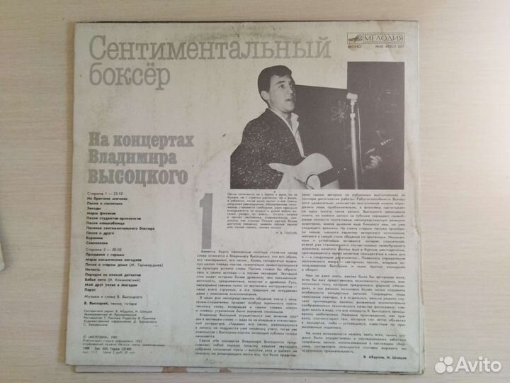 Владимир Высоцкий разные много