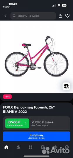 Женский горный велосипед