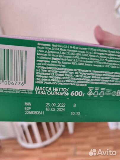 Смесь нестожен