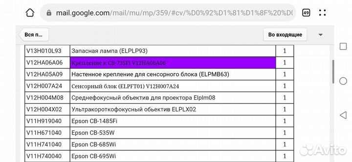 Проэкторы Epson. Предстовительство в рк