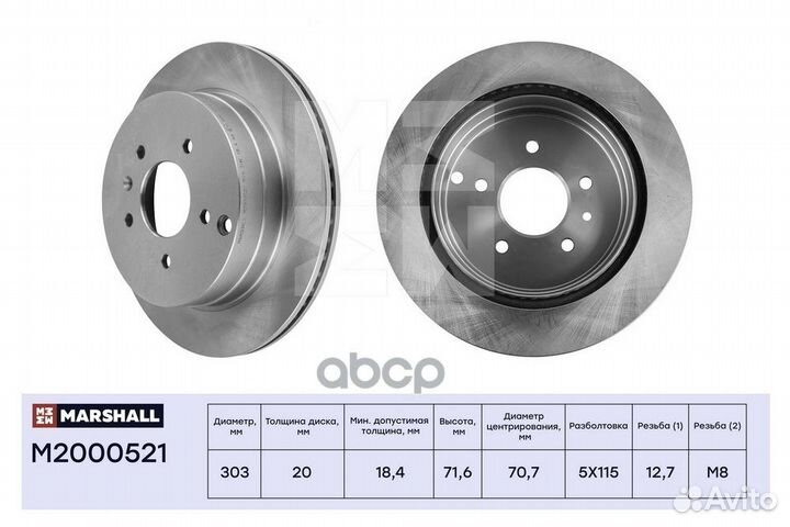 Тормозной диск задн. Chevrolet Captiva 06, Ope
