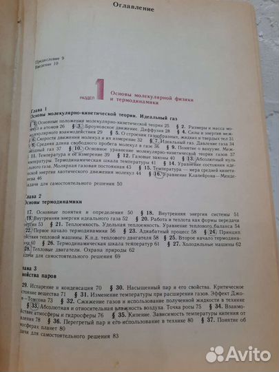 Физика В. Ф. Дмитриева