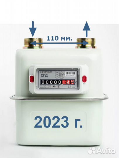 Газовые счетчики