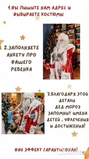 Дед мороз и Снегурочка в Казани