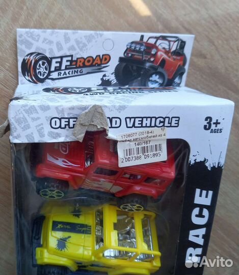 Машинки набор Новый