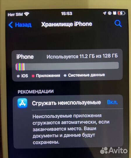 iPhone 7, 128 ГБ