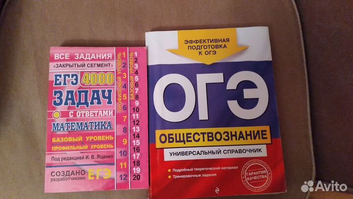 Пособия для Олимпиад по обществозн.и для огэ егэ