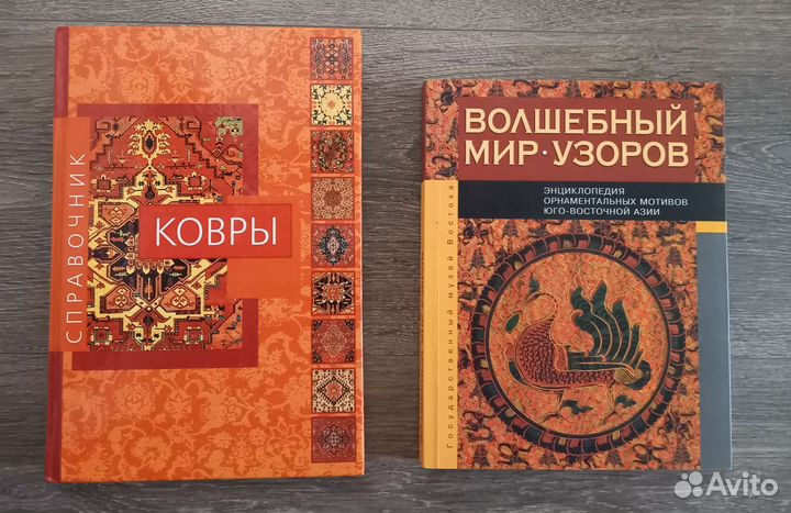 Ковры, орнаменты юго-восточной азии