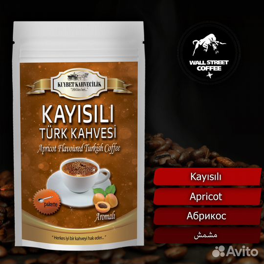 Турецкий кофе