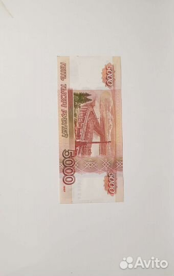 Купюра 5000 с красивым номером