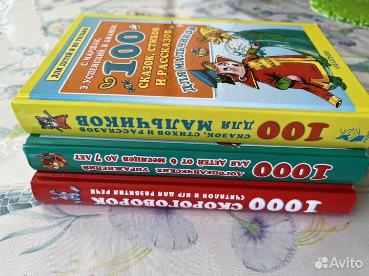 Книга для детей