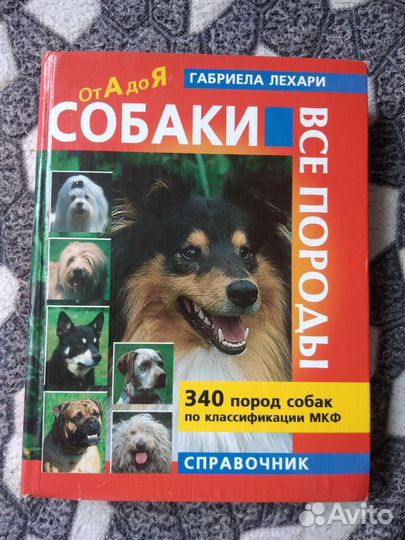 Справочник 