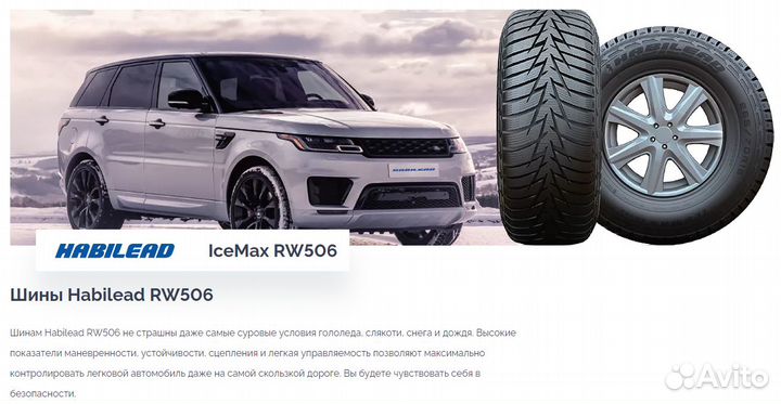 Grenlander IceHawke 1 205/65 R16 H