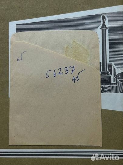 Нетерпение