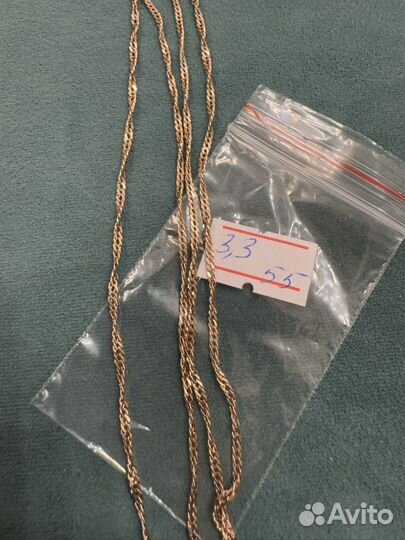 Золотая цепочка