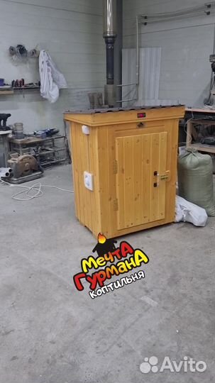 Коптильня универсальная 47