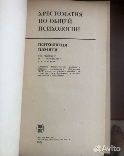 Книги по психологии гиппенрентер зейнарник