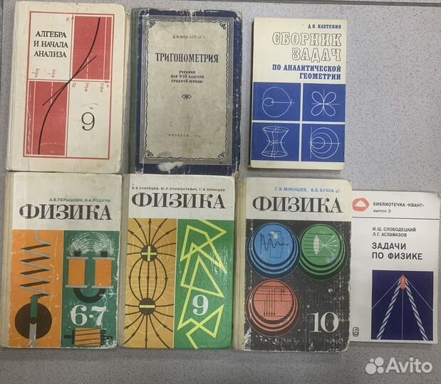 Старые Советские учебники