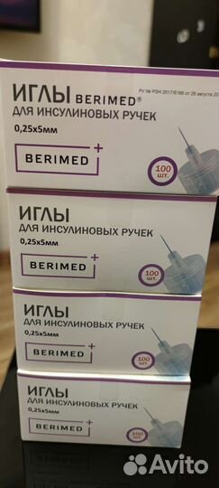 Иглы для шприц ручек 5 мм