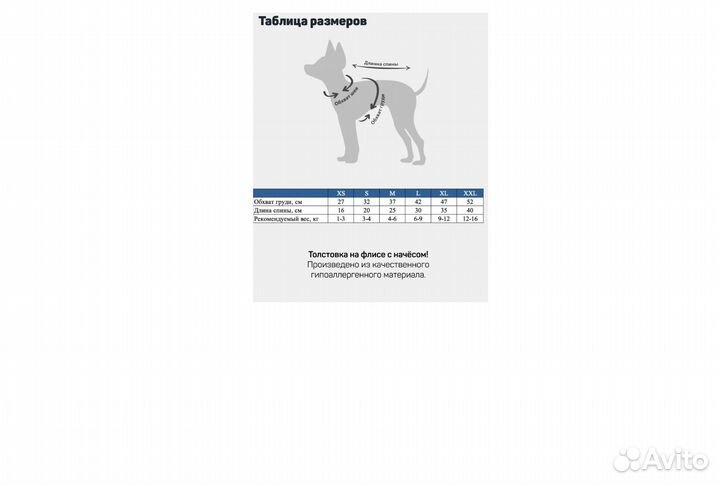 Толстовка - худи утепленная с капюшоном для собак