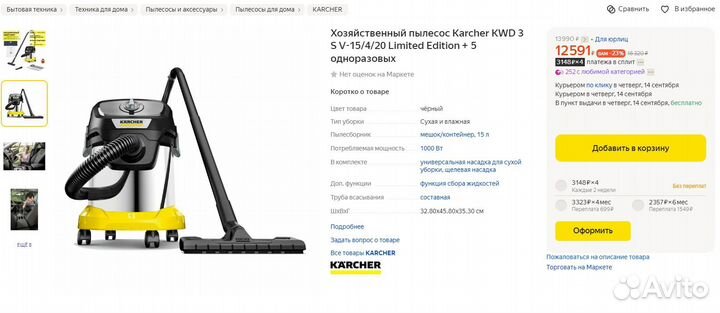 Пылесос Karcher KWD 3 V-15/4/20 Limited Edition