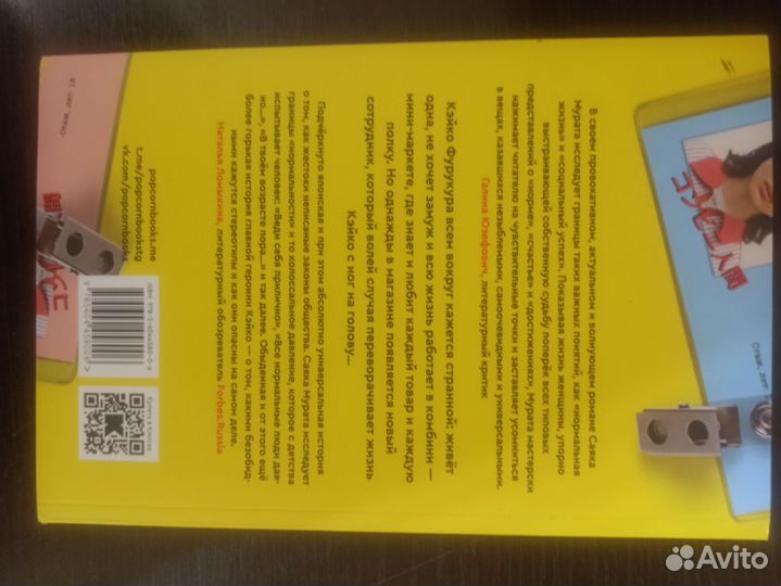 Человек - комбини книга