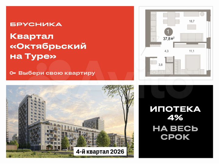 1-к. квартира, 37,8 м², 3/17 эт.