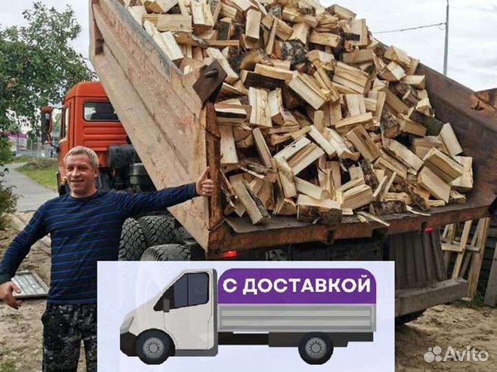 Дрова Качественные