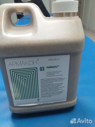 Армакон паста очищающая Лаймекс