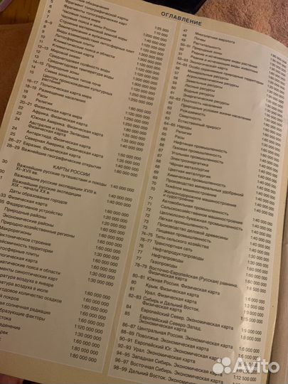 Атлас Русское Слово 7-9 класс Огэ