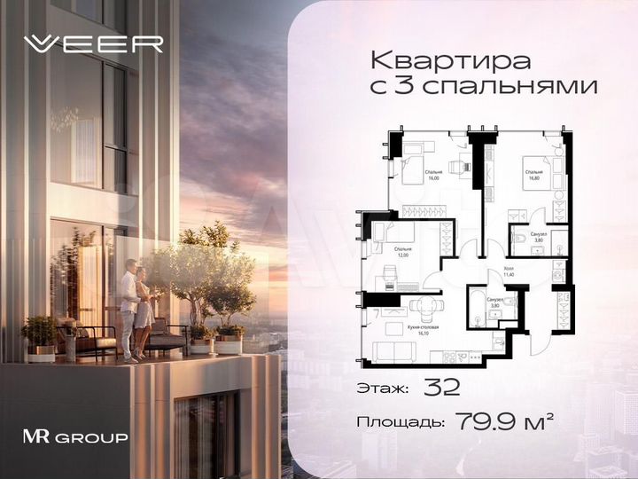 3-к. квартира, 79,9 м², 32/59 эт.