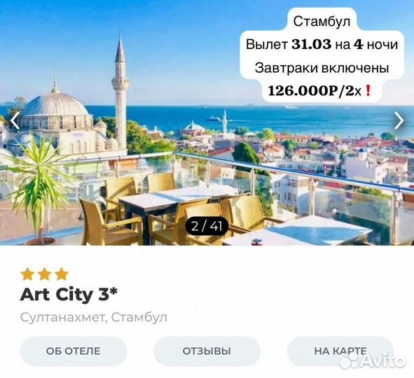 Горящие пакетные туры