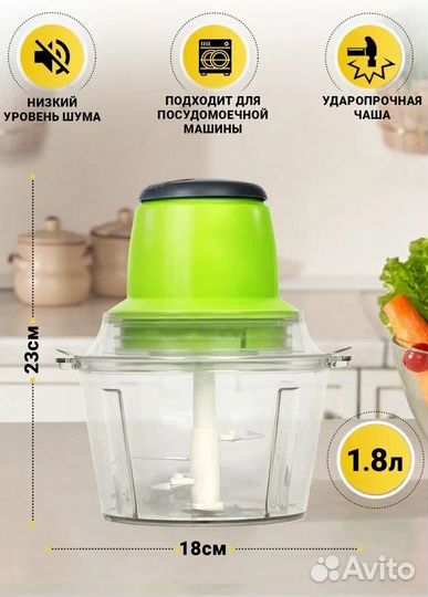 Кухонный измельчитель новый