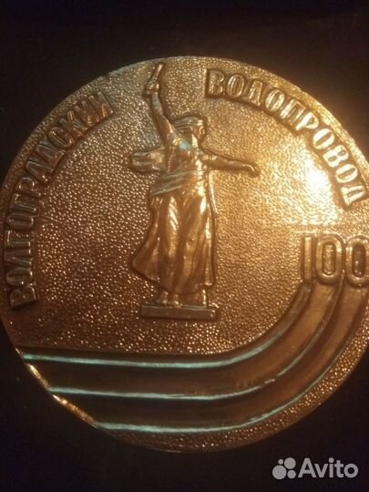 Памятная медаль