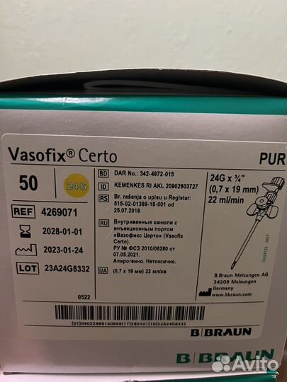 Катетеры периферические vasofix certo BBraun