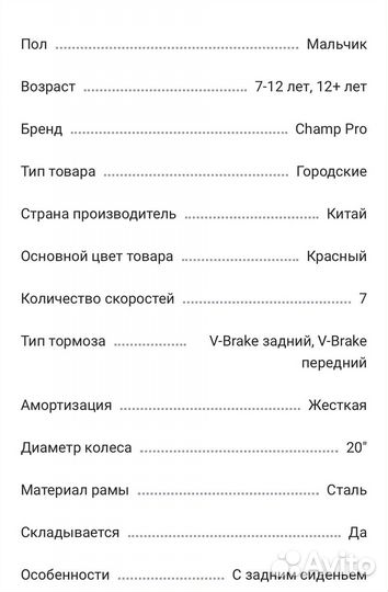 Велосипед бу