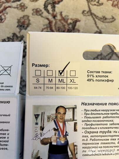 Пояс поясничный